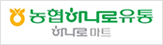 하나로유통