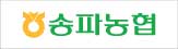 송피농협