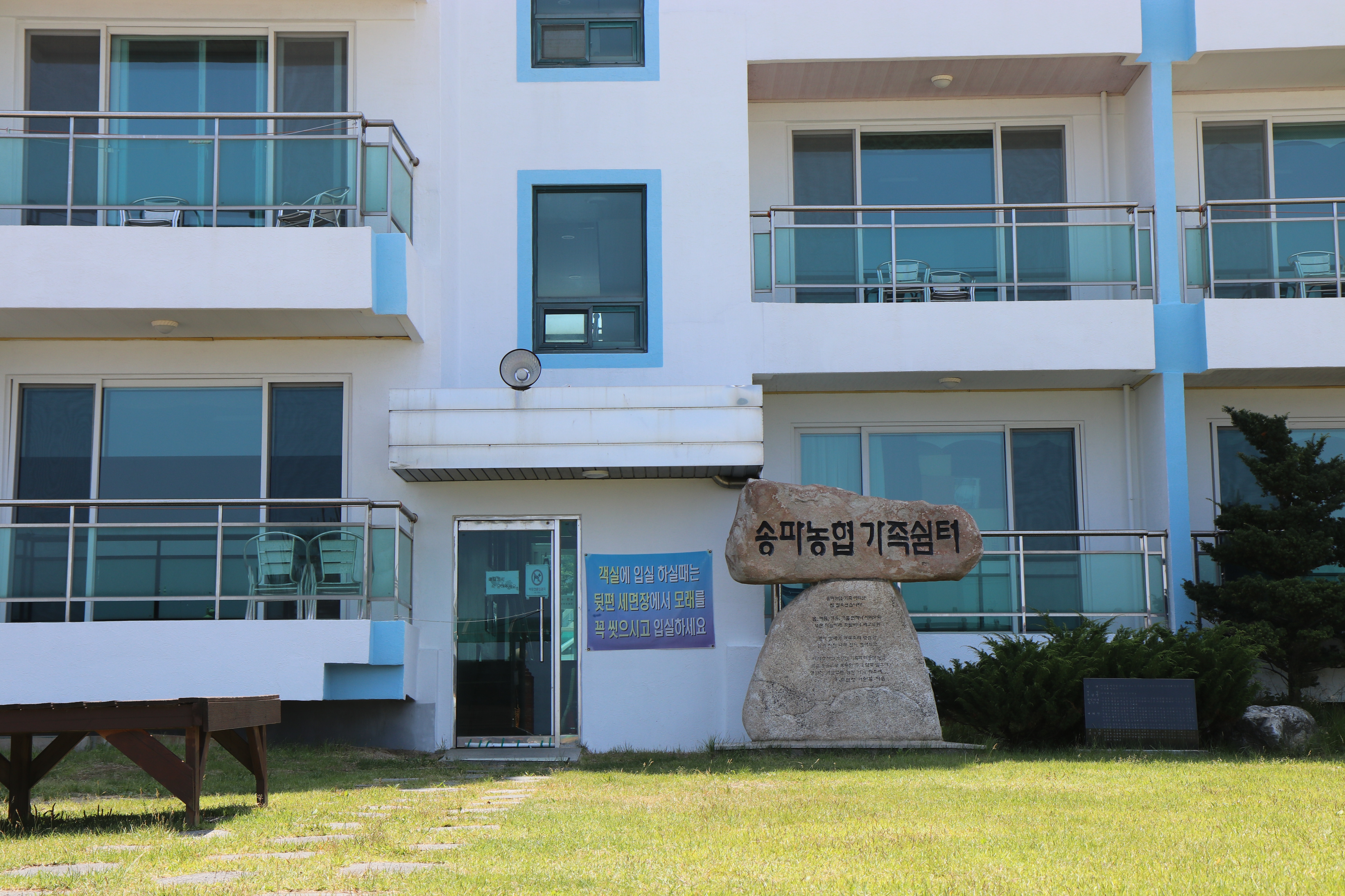 쉼터입구
